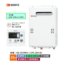楽天市場】給湯器 プロパン 20号 追い炊きの通販