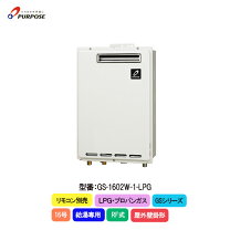 楽天市場】パーパス ガス給湯器（給湯器｜住宅設備家電）：家電の通販