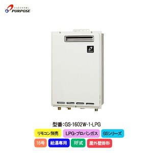 p[pX KX GSV[Y GS-1602W-1 p 16 LPG vpKX OǊ|`