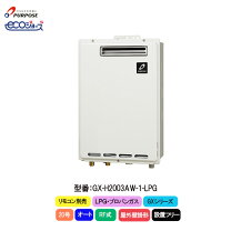 楽天市場】パーパス 給湯器 オート 20号の通販