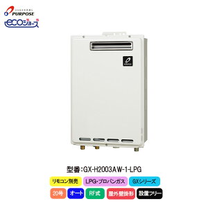p[pX ӂ닋 GXV[Y GX-H2003AW-1 I[g 20 LPG vpKX OǊ|` ecoW[Y ECO^]