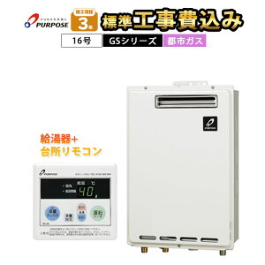 �y�H�����O�G���A����z�p�[�p�X �K�X������ GS�V���[�Y �W���H��� GS-1602W-1 ������p 16�� �s�s�K�X 12A�E13A ���O�Ǌ|�` MC-100 �ݒu�H�� ������H��