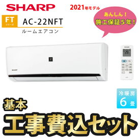楽天市場 ルームエアコン 6畳の通販 楽天市場 ルームエアコン 6畳の通販