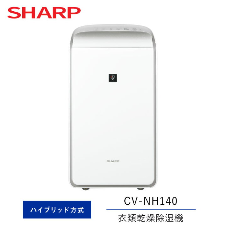 楽天市場】【LINE友だち追加でクーポン配布中】CV-NH140-W シャープ 