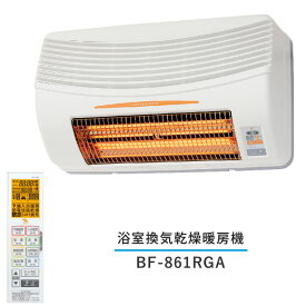 BF-861RGA 高須産業 浴室換気乾燥暖房機 グラファイトヒーター 壁面取付 24時間換気対応 換気内蔵 暖房 エアコン