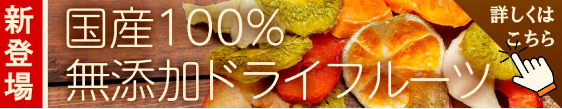 ドライフルーツ01