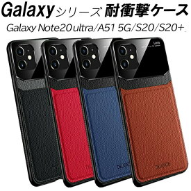 Galaxy Note20 ultra ケース A51 5G 耐衝撃 S20 S20+ 4色 レザー 韓国 滑りにくい ストラップホール付 薄型 軽量 おしゃれ シンプル 薄い 軽い ノート20 ウルトラ 衝撃吸収 ギャラクシーS20 S20プラス オシャレ 可愛い カバー 1000円ポッキリ
