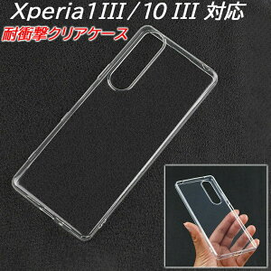 Xperia1III 10III NAP[X 1III Xperia10III ϏՌ Xgbvz[ }[N3  x  y X _ ɂ Jo[ Ռz Vv   IV ^ y 