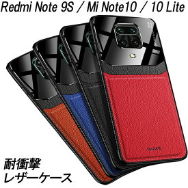Redmi Note 9S ケース MiNote10 10Lite 選べる4色 指紋防止 レザーケース 耐衝撃 カメラ保護 おしゃれ 高品質 薄い 軽い シャオミ レザー カバー かわいい 防指紋 オシャレ シンプル 薄型 衝撃吸収 可愛い 大人 レザーカバー ケース 1000円ポッキリ