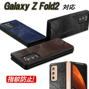 Galaxy Z Fold2 P[X {vgp ϏՌ U[ Iׂ3F IV wh~ tBbg y lC  Ȃ߂炩 ^ Vv Ռz ؍ MNV[ Z {v  y {