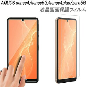 AQUOS sense4 tیtB sense5G sense4plus zero5G KX wh~ ϏՌ x \tȒP Uh~ ȋz ANIX ZX4 یtB ttB Ռz KXtB