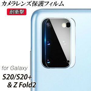 Galaxy S20 S20+ JYیtB Z Fold2 x ϏՌ KX wh~ Jی ɋ YSʕی MNV[ MNV[S20 S20vX MNV[Zfold2 یtB