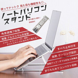 �m�[�g�p�\�R���X�^���h pc �X�^���h �A���~ ���[ ������ 7�i�K �p�x���� �^�u���b�g�X�^���h �X�}�z �����^�� �l�ԍH�w ������ �e�����[�N �����[�g �V���v�� �z���C�g�f�[�M�t�g ���̓� ��