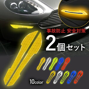 安全ステッカー 反射素材 事故予防 反射ステッカー 夜間 自転車 反射シール 自動車 ベビーカー ランドセル お子様の安全のためにも 便利 安全 セーフティー 安全反射ステッカー 安全シール