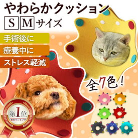 エリザベスカラー 王冠型 かわいい おしゃれ SNS 術後 ネコ 猫 犬 小型犬 傷舐め 軽い 洗える 衛生的 柔らかい 簡単装着 M S ペット 軽量 ケア クッション ボタン ソフト フェルト 噛み サイズ調節 去勢手術 避妊手術 猫グッズ 犬グッズ おすすめ
