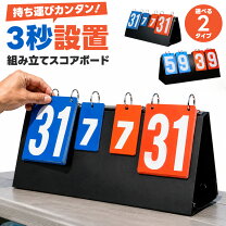 楽天市場】野球 得点表（スポーツ・アウトドア）の通販