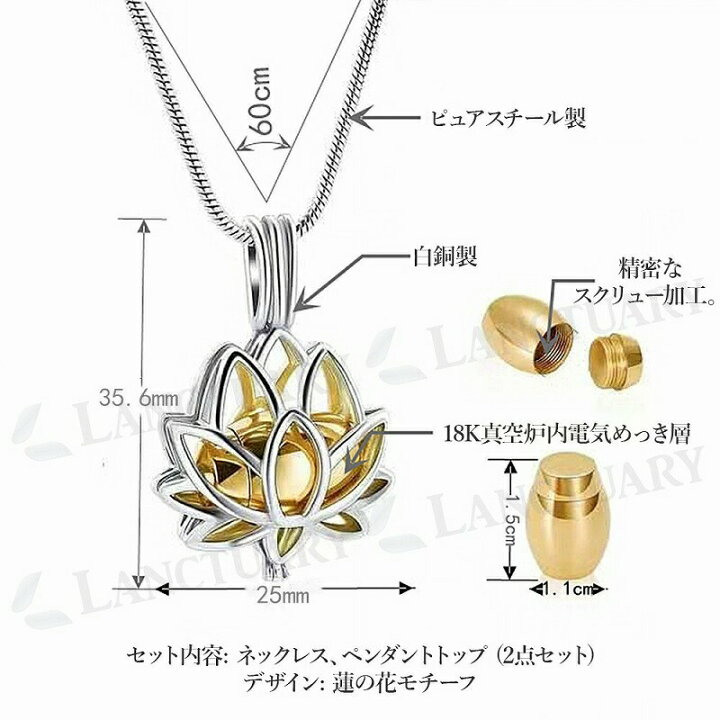 楽天市場】遺骨ペンダント 蓮 手元供養 アクセサリー ペット 故人 守護 