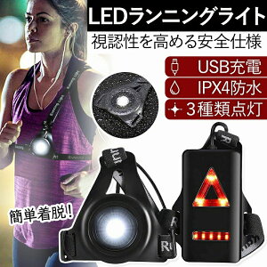 LED �����j���O���C�g �W���M���O ��� USB�[�d IPX4�h�� �x���� �T�C�Y���� �j�����p �U�� �����Y ���f�B�[�X �A�E�g�h�A �L�����v ���S �y�� �l�C ��������