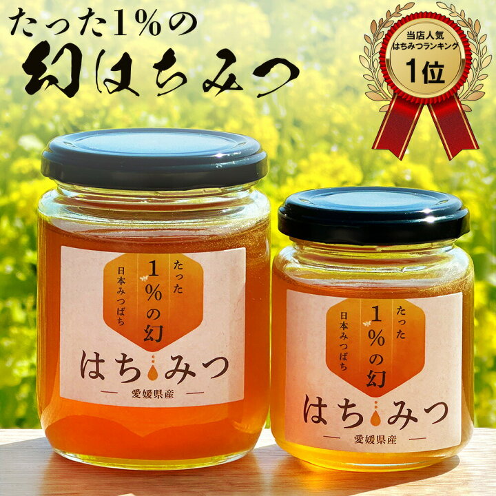 楽天市場】はちみつ ギフト 国産 日本みつばち プレゼント 生はちみつ 
