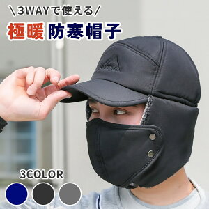 �h���X�q �ɒg 3WAY �����΍� �g���� �����ĕt���X�q �}�X�N�t���X�q ��ʕی� �� �~ �E�B���^�[�X�|�[�c ��R �o�R �Ⴉ�� ���E�\ �j�����p �L���b�v SSS