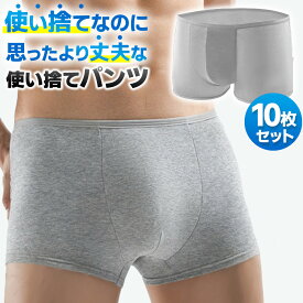 使い捨てパンツ メンズ 10枚入り 旅行 出張 防災 個包装 清潔 滅菌トラベル 下着 アンダーウェア インナー シームレス U字型 立体裁断 通気性