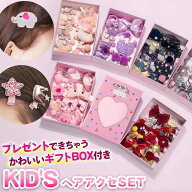 ヘアアクセサリー キッズ 髪飾り 子供 女の子 リボン クリップ ゴム フォーマル かわいい おしゃれ 発表…