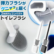 スリムトイレブラシ 掃除道具 2WAY設置OK 壁掛け可能 組立式 ケース付き 水切り良好 モノトーン 清潔デザ…