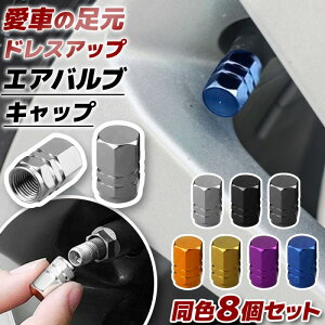 �A���~�� �J���[�o���u�L���b�v �V���o�[ 8�{�Z�b�g �Ď� �y�� �G�A�o���u �^�C�� �z�C�[�� �h���X�A�b�v �N�[�� �O�� �A�N�Z�T���[ �� �J�[�p�i �J�[�p�[�c