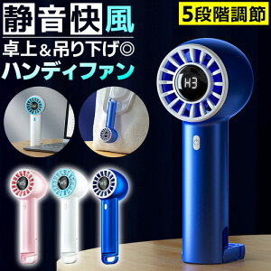 �n���f�B�[�t�@�� 5�i�K���� �É� USB�[�d ���� ���� �݂艺���� �p���t�����[�^�[ Type-c �X�^���h�t�@�� �L�����v �C �Ղ� �ԉΑ�� �ʋΒʊw �M���Ǒ΍�