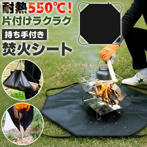 �����΃V�[�g �ϔM �h�� �o�[�x�L���[ �ω΃V�[�g �莝�� �ی�V�[�g �V�[�g �����ȒP �u���b�N ���� �R���p�N�g �\���L�����v �t�@�~���[�L�����v BBQ ���΋֎~�T�C�g�Ή� �n�ʕی� �Ő�