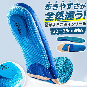 インソール 衝撃吸収 中敷き アーチサポート 土踏まず サポート 足裏フィット 疲れにくい 姿勢サポート サイズ調整 サイズフィット サイズ合わせ 靴サイズ 靴ずれ防止 通気性 メッシュ スポ