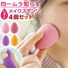 メイクスポンジ 親水性スポンジ ファンデーションパフ 美容液パフ メイクパフ 乾湿両用 ふわふわ 水で膨らむ 吸い込まない 節約 均一 ムラなし 時短 高密着 カラフル 可愛い 衛生 清潔 ファンデーション パウダー 密着 崩れない プロ仕様 柔らかい
