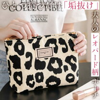 楽天市場】ヒョウ柄 ポーチ（トートバッグ｜レディースバッグ 
