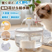 楽天市場】猫 おもちゃ（給水器｜ペット用食器・給水器・給餌器 