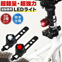 楽天市場】自転車 20インチ（ライト・ランプ｜自転車用アクセサリー 