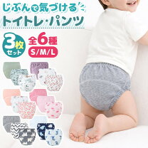 楽天市場】トイレトレーニング オムツの通販