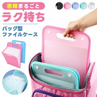 ファイルケース ドキュメントファイル A4 書類ケース 13ポケット 持ち手付き 縦型 ファイルバッグ 書類収…