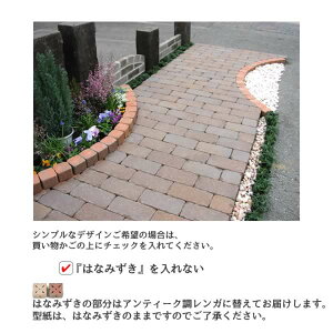 楽天市場 簡単にできるレンガのお庭 キュアガーデン アプローチas マンガンブラウンmyタイプ 写真左側の枕木とレンガウォールは別売り 煉瓦 ブロック タイル エクステリア アプローチ ガーデニング Diy Brick Garden お庭の玉手箱