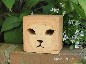 楽天市場 1個 レンガの置物 親ねこ 猫の顔のくりぬき カラー ブラウン レッド ベージュ 価格は１個のお値段です ガーデニング 雑貨 オーナメント レンガブロック お庭 エクステリア インテリア お庭の玉手箱