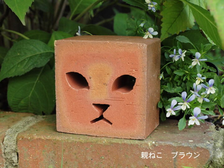 楽天市場 1個 レンガの置物 親ねこ 猫の顔のくりぬき カラー ブラウン レッド ベージュ 価格は１個のお値段です ガーデニング 雑貨 オーナメント レンガブロック お庭 エクステリア インテリア お庭の玉手箱