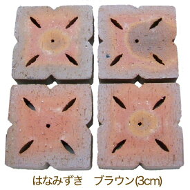 はなみずき 4個入り（厚さ3cm）[レンガ れんが 煉瓦 花壇 アプローチ 庭 ガーデン エクステリア DIY ブリック　タイル　おしゃれ/かわいい]