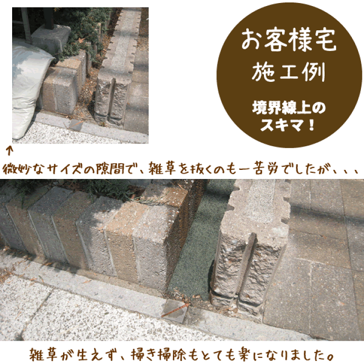楽天市場 8 13 8 16発送できません 送料無料 雑草対策 水で固まる土 マサファルト kg入り 1袋 5色からお選びください ガーデニング Diy 庭 花壇 雑草 ドロ 水溜まり ぬかるみ 対策 お庭の玉手箱 楽天市場 8 13 8 16発送できません 送料無料 雑草対策 水で固まる土 マサファルト kg入り 1袋 5色からお選びください ガーデニング Diy 庭 花壇 雑草 ドロ 水溜まり ぬかるみ 対策 お庭の玉手箱