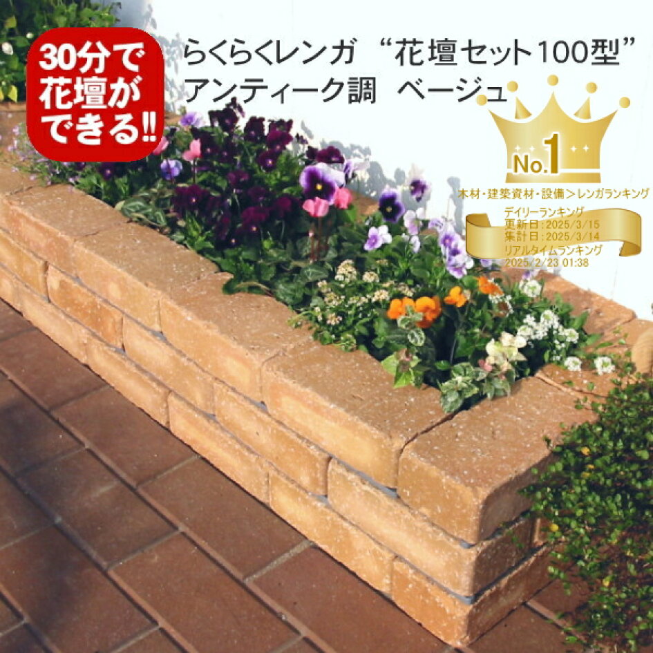 楽天市場 お庭や花壇づくりが楽しくなるユニークなレンガと砂利とガーデニング雑貨 お庭の玉手箱 トップページ