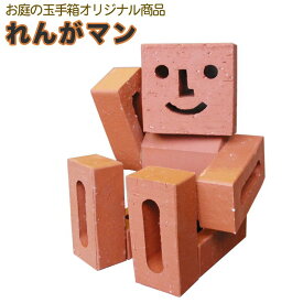 楽天市場 レンガ ブロック かわいいの通販