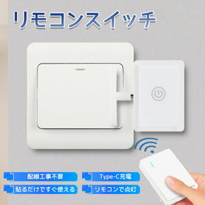 �X�C�b�`���{�b�g �w���{�b�g 10�`20m ���u���� �X�}�[�g�d�C�X�C�b�`���� �����R�� �[�d�� �����R���X�C�b�`�����X�C�b�` �ǃX�C�b�` ��t�� RF�X�C�b�` �X�}�[�g�z�[�� �����X�C�b�` �H��