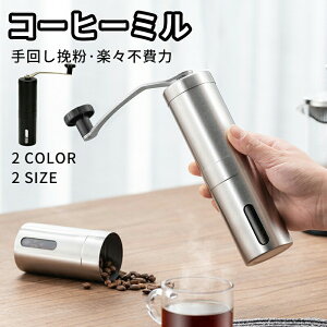 �X�e�����X �R�[�q�[�~�� �蓮 ��҂� coffee grinder �R���p�N�g ����~�� ���� �R�[�q�[ �o�R ������� �L�����v�p�i �A�E�g�h�A�p�i �\���L�����v �ɍה҂� �e�҂� 2�F �ƒ�p ���� �I�t�B�X 