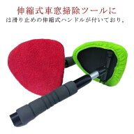 ウィンドウクリーナー 車用フロントガラスクリーニングツール フロントガラス専用クリーナー 2本セット …