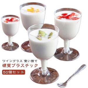�y50�Z�b�g�z���C���O���X �g���̂� �V�����p���O���X 170ml �v���X�`�b�N �d���v���X�`�b�N �����C�� �ԃ��C���O���X �X�e���E�F�A �p�[�e�B�[ �z���f�[ �C�x���g�p�i 50�� �Ɩ��p �X�� ��