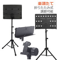 楽天市場】楽譜 三脚の通販