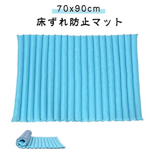 ������h�~�}�b�g 70x90cm ��጗\�h �}�b�g ������ �h�~ �}�b�g ��� �x�b�h �̈����U ����� �̈ʈێ� �ʋC �p���ێ� �N�b�V���� �x�b�g�}�b�g ������\�h ��^�}�b�g ��጗p�}�b�g ���}�b